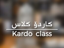 کاردۆ کڵاس